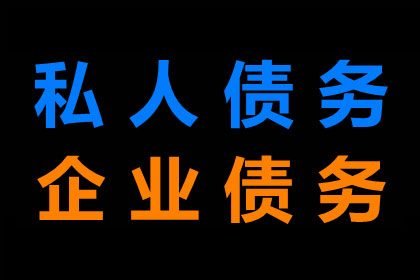 面对私人欠款法院传票，该如何应对？
